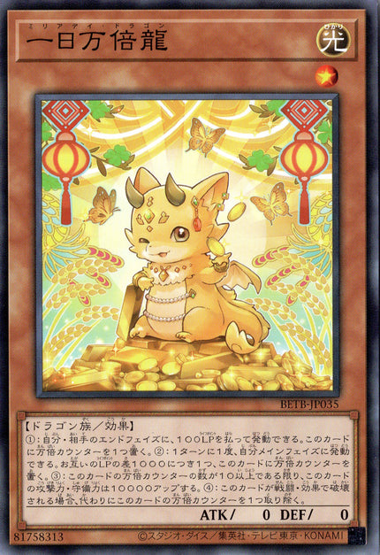 BETB-JP035 Myriaday Dragon (N)