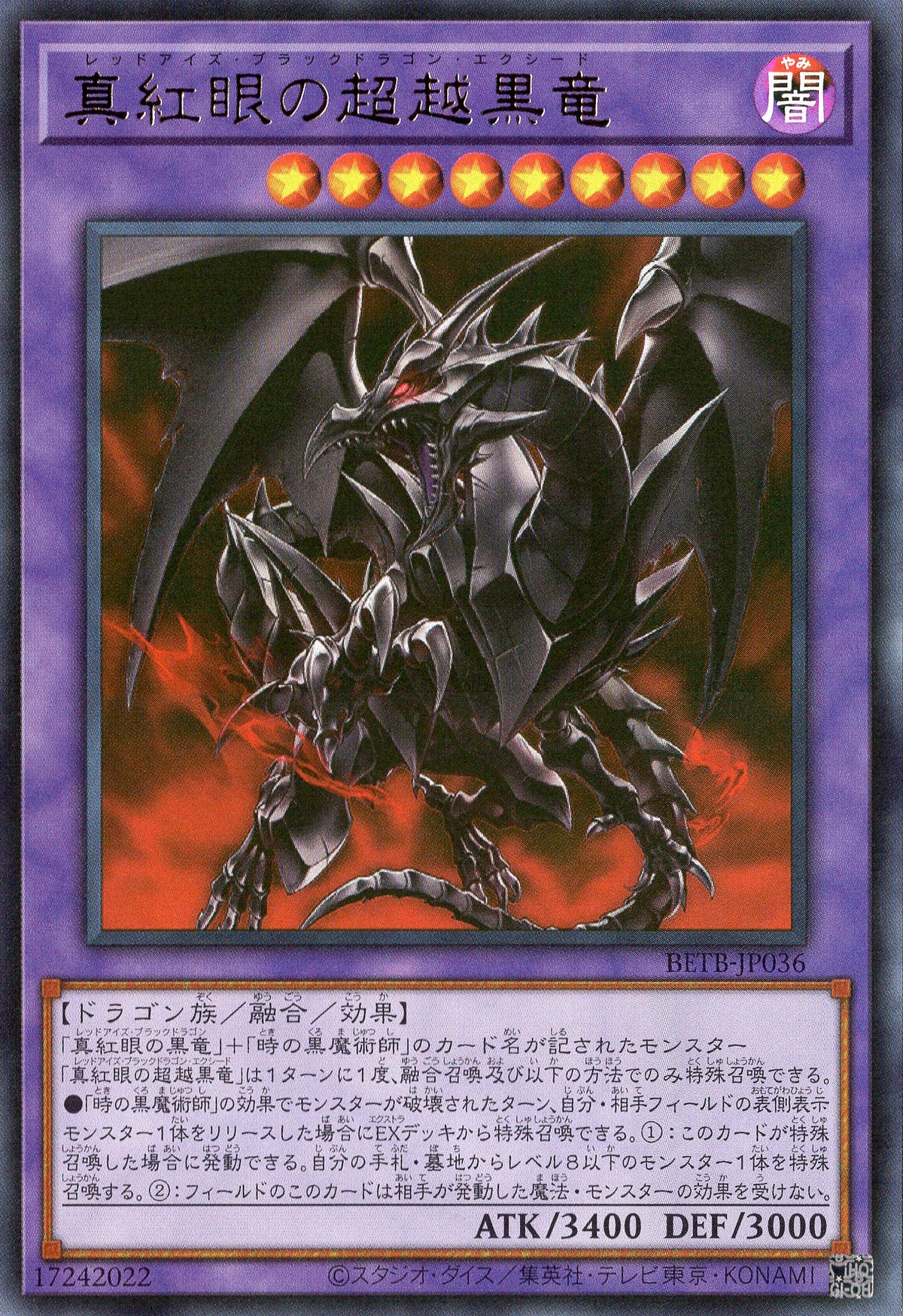 BETB-JP036 Red-Eyes Black Dragon Exceed (UR)