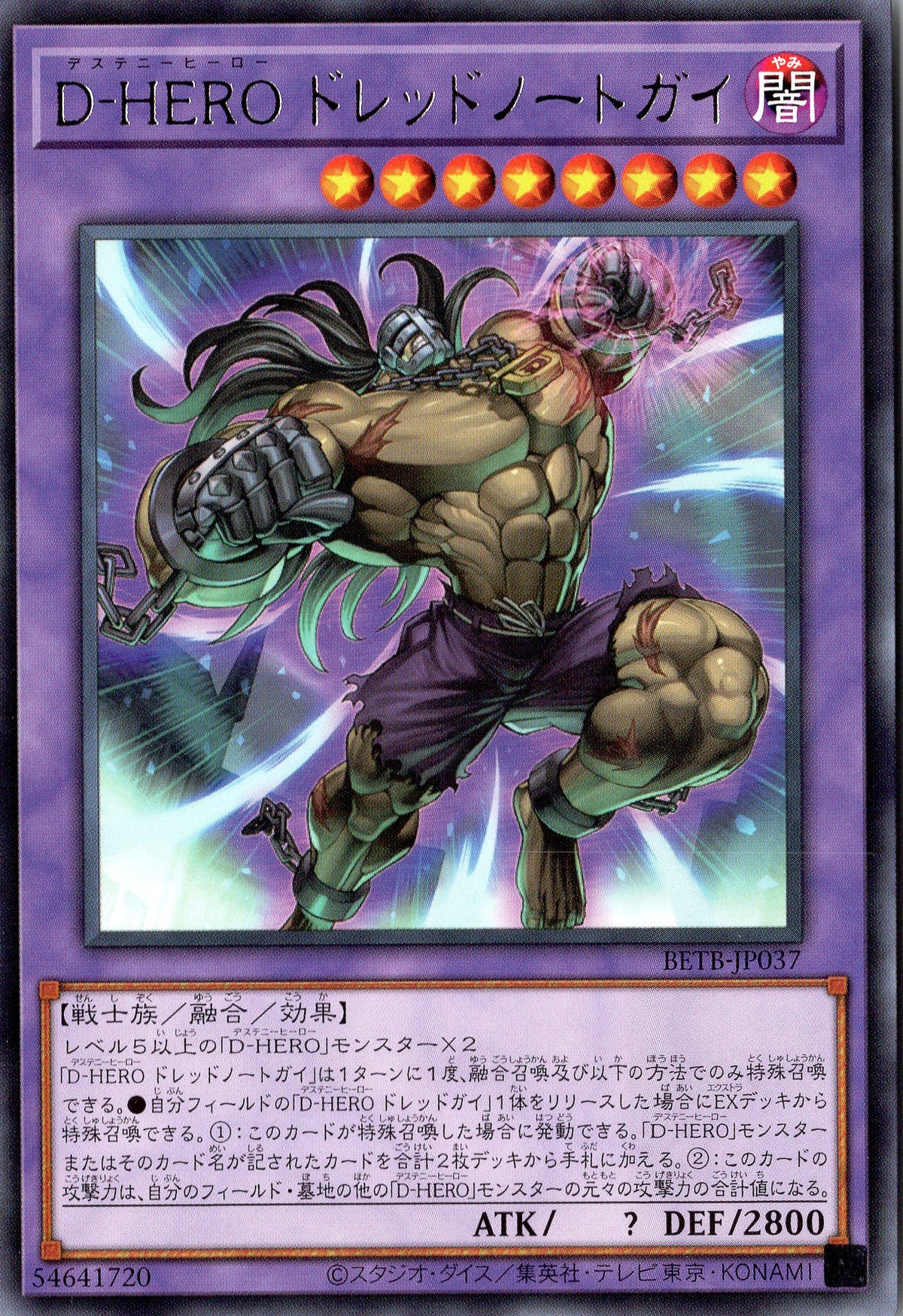 BETB-JP037 Destiny HERO - Dreadnought Master (R)