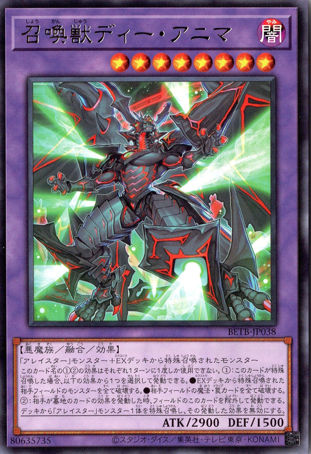 BETB-JP038 Invoked Dee Anima (R)