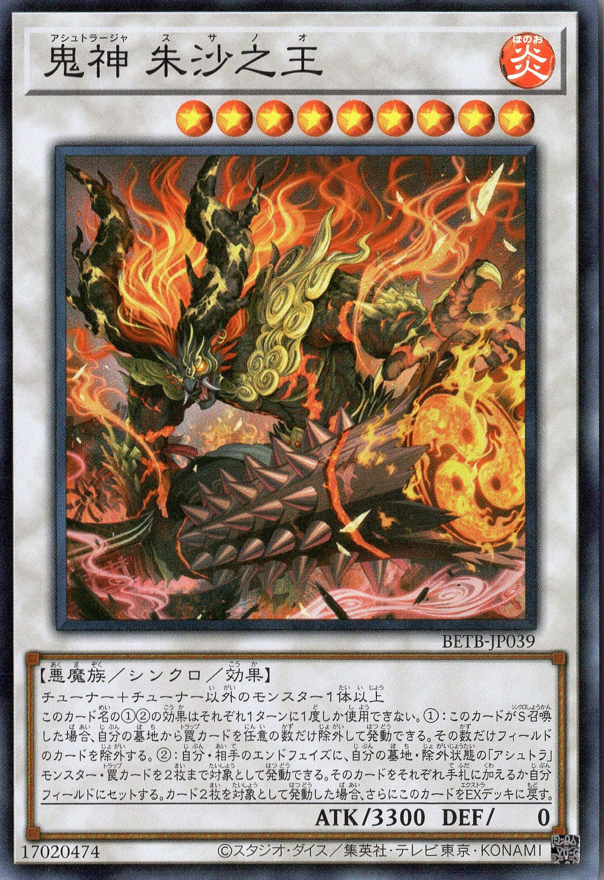 BETB-JP039 Ashtraja Susanoo (SR)