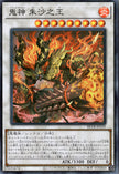 BETB-JP039 Ashtraja Susanoo (SR)