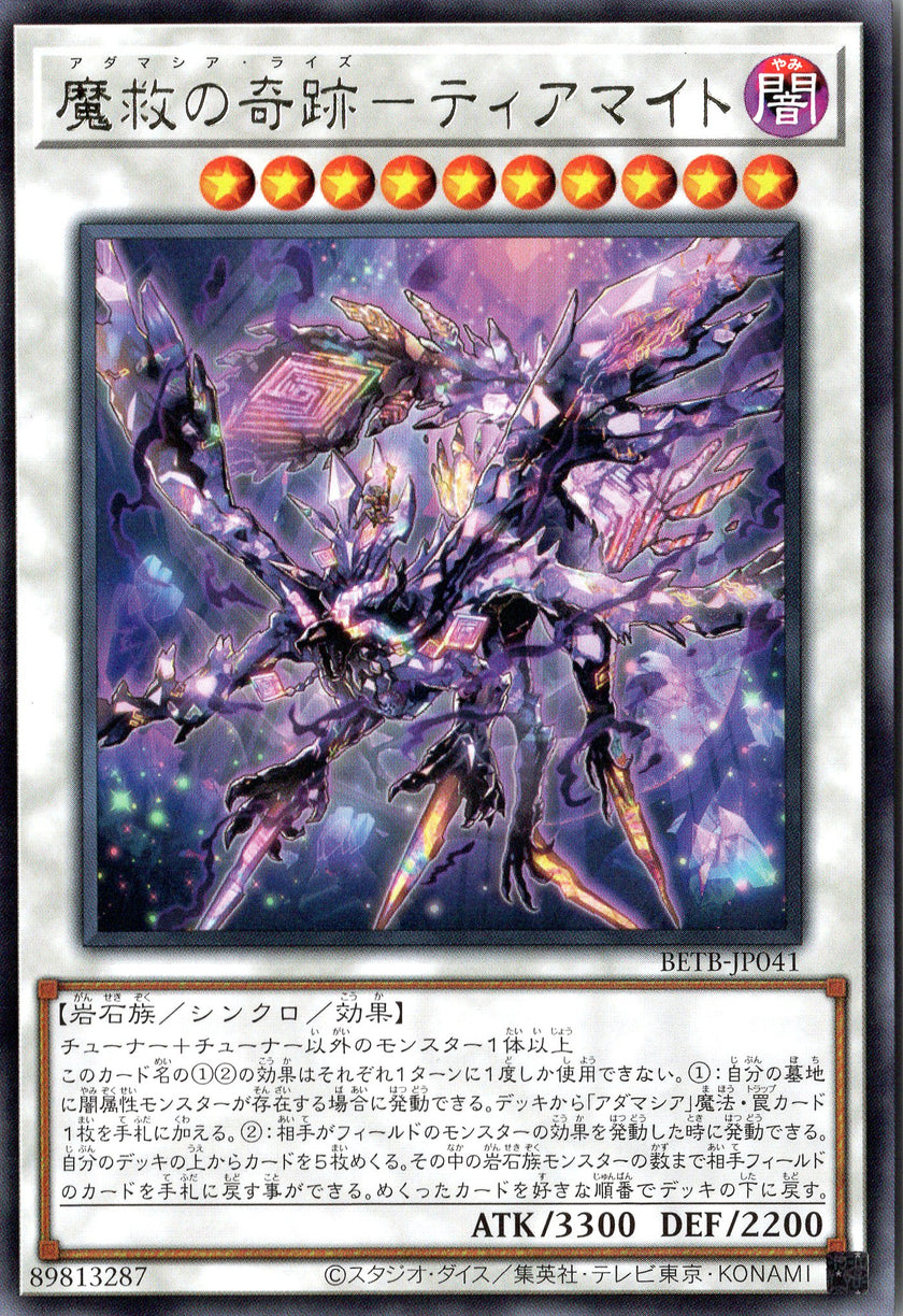 BETB-JP041 Adamancipator Risen - Tiamite (R)