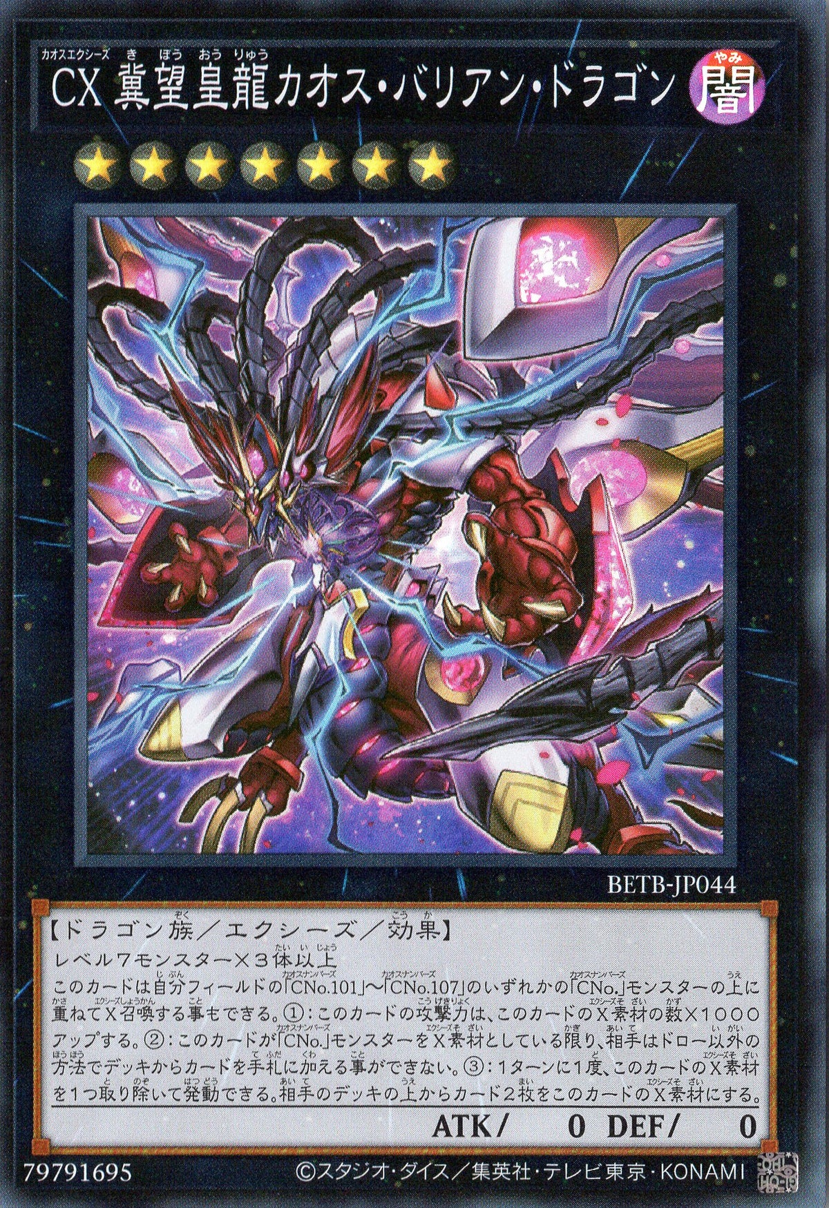 BETB-JP044 CXyz Chaos Barian Hope Dragon (SR)