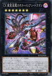 BETB-JP044 CXyz Chaos Barian Hope Dragon (SR)