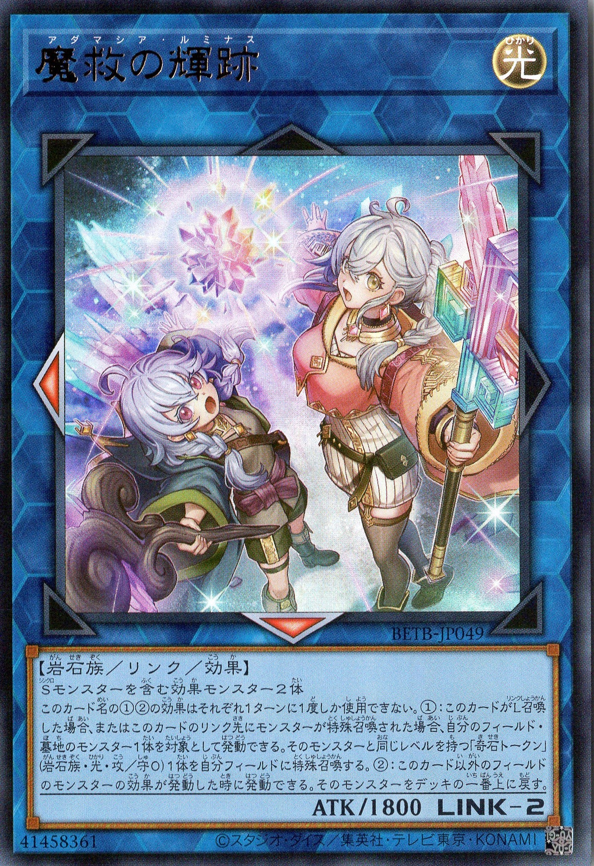 BETB-JP049 Adamancipator Luminous (UR)