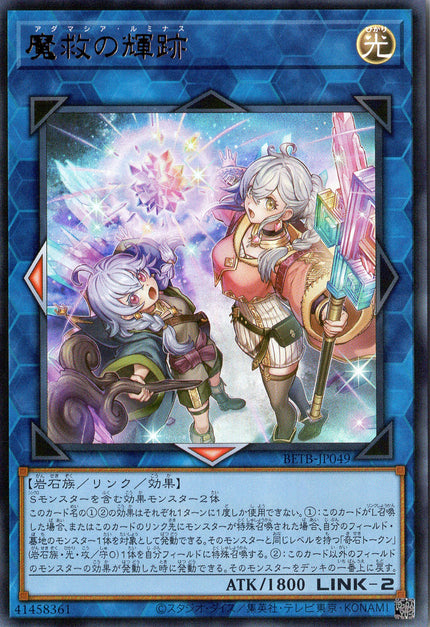BETB-JP049 Adamancipator Luminous (UR)