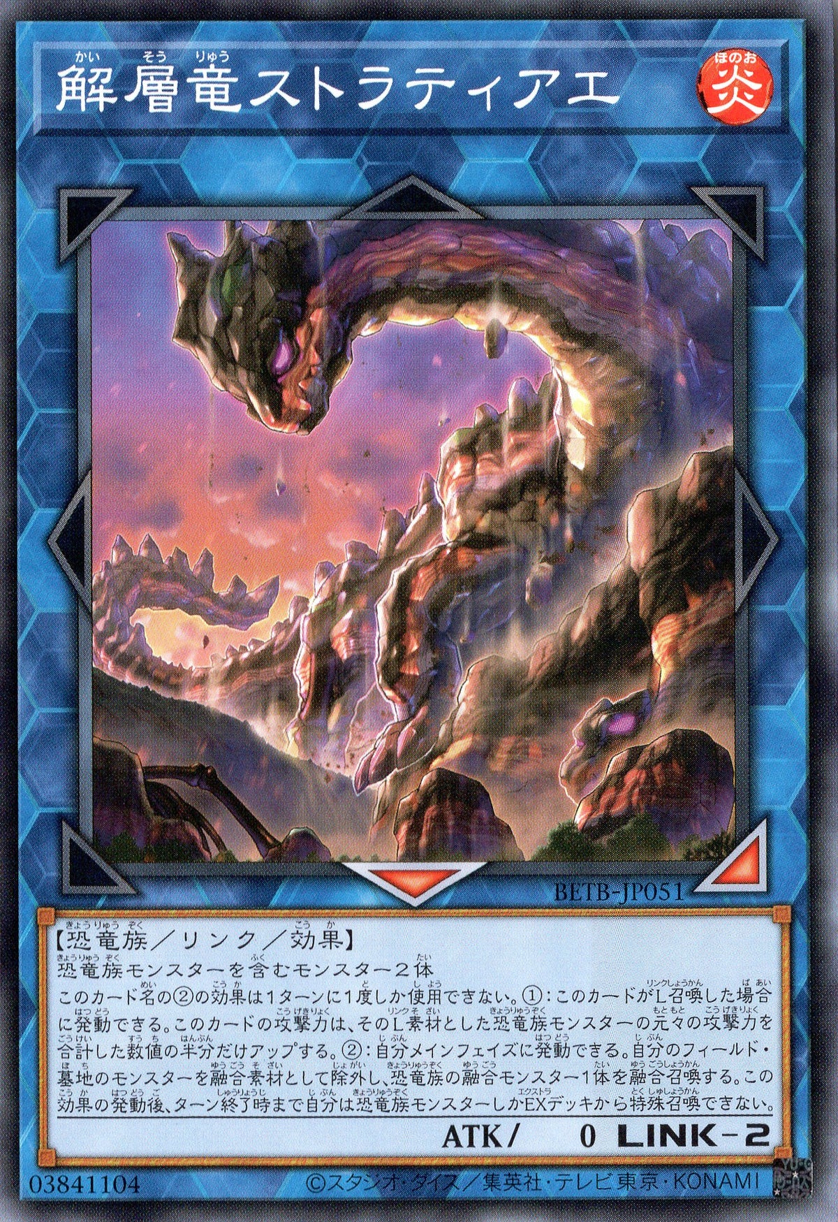 BETB-JP051 Destratification Dino Stratiae (N)
