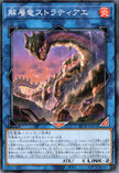 BETB-JP051 Destratification Dino Stratiae (N)