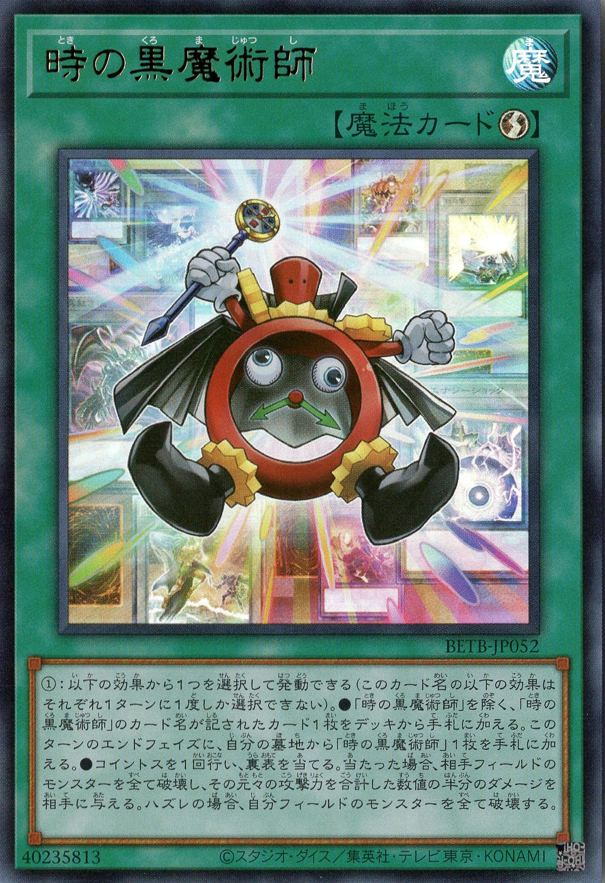 BETB-JP052 Dark Time Wizard (UR)