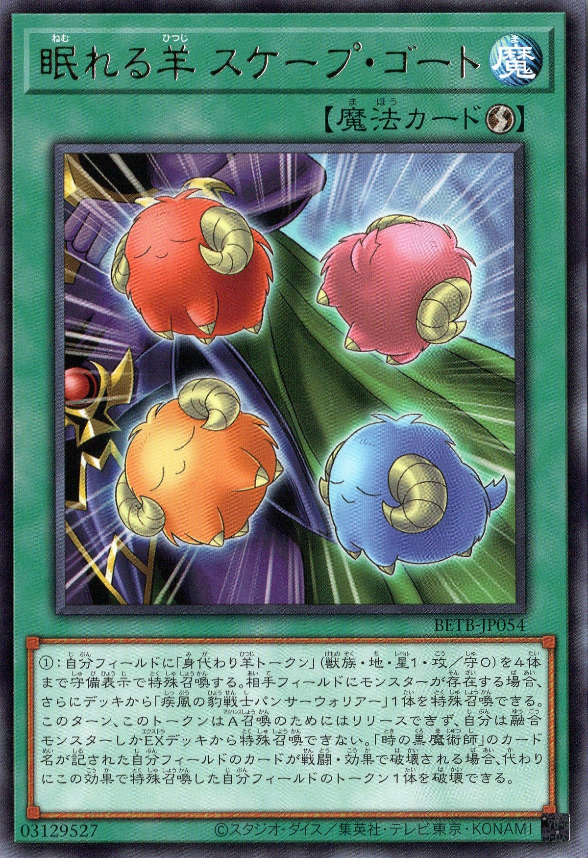BETB-JP054 Sleepy Scapegoats (R)