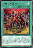 BETB-JP055 Seventh Barian's (R)