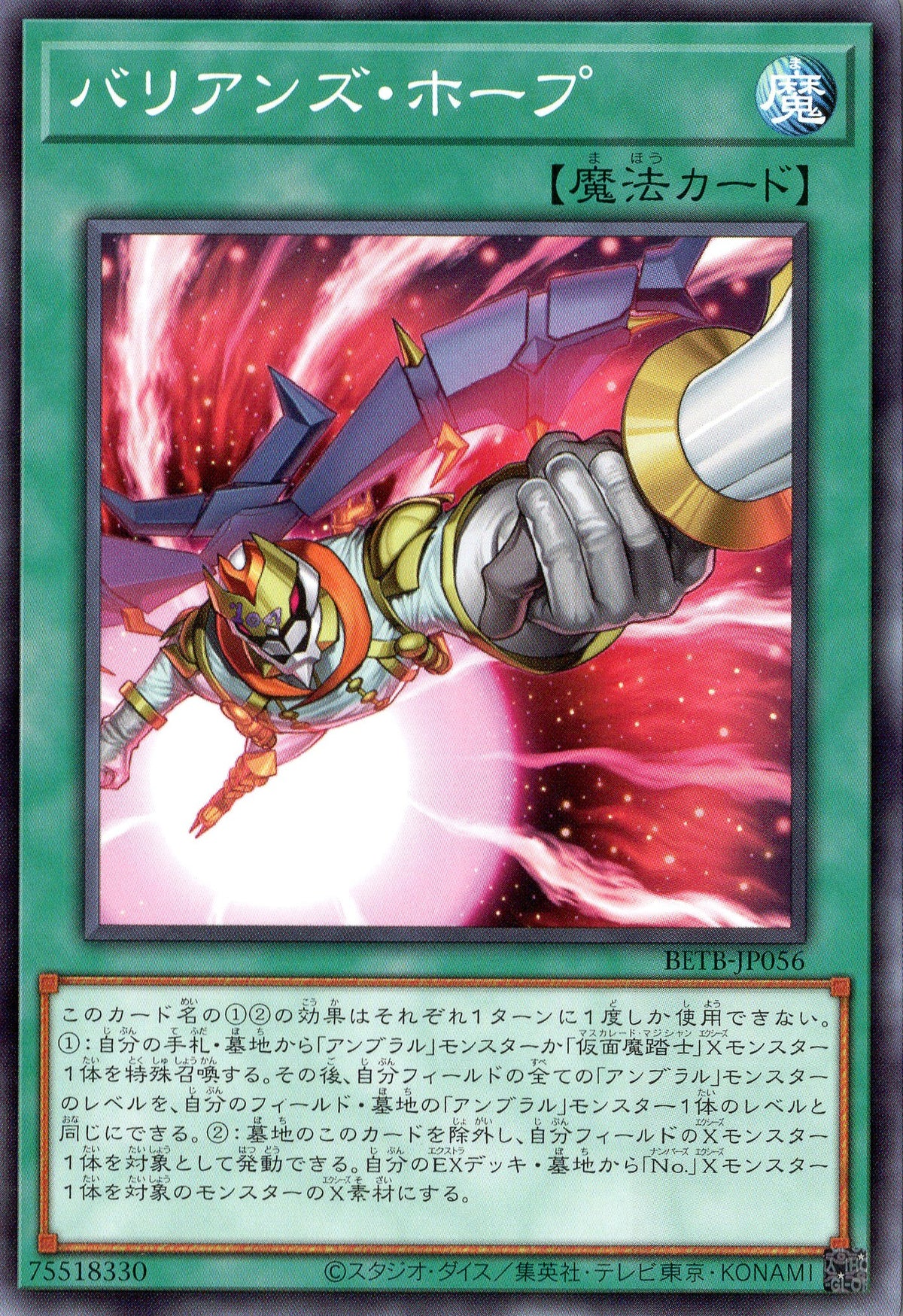 BETB-JP056 Barian's Hope (N)