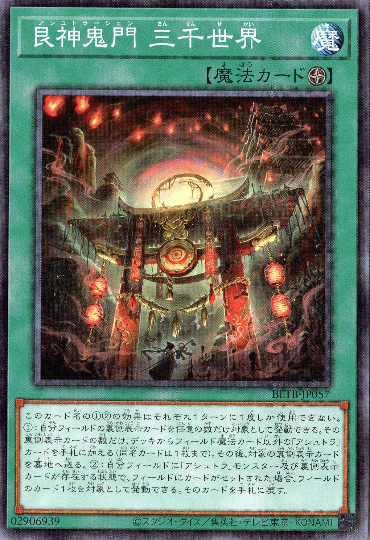 BETB-JP057 Ashtrashen - Gateway to the Worlds Beyond (N)
