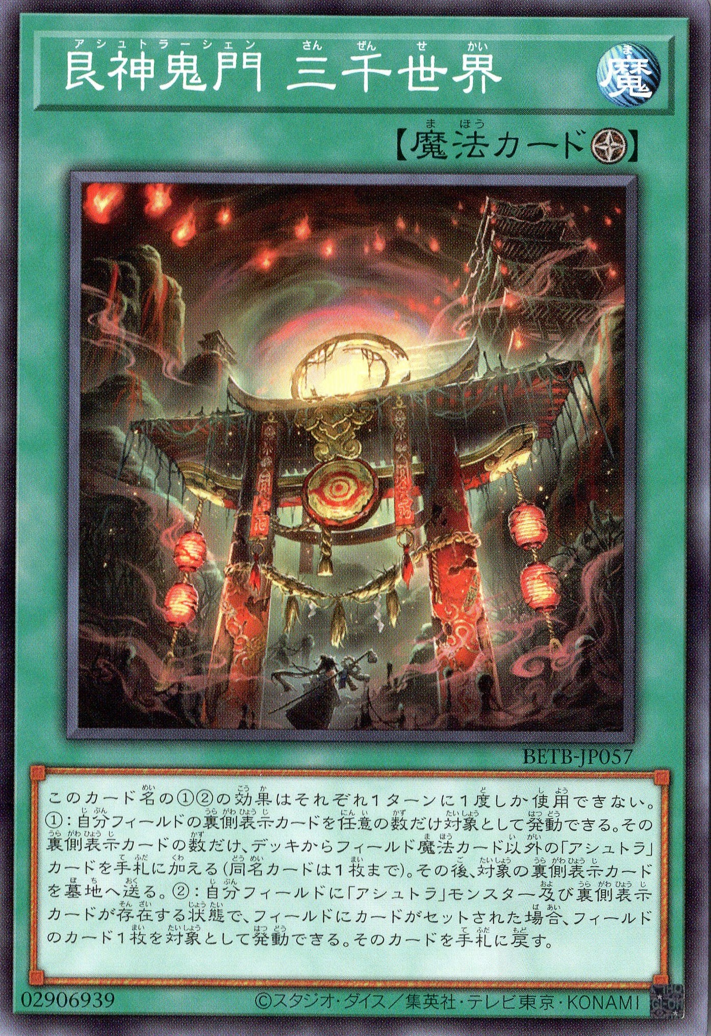 BETB-JP057 Ashtrashen - Gateway to the Worlds Beyond (N)