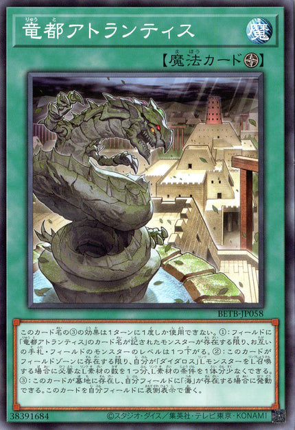 BETB-JP058 Atlantis, City of the Sea Dragon (N)