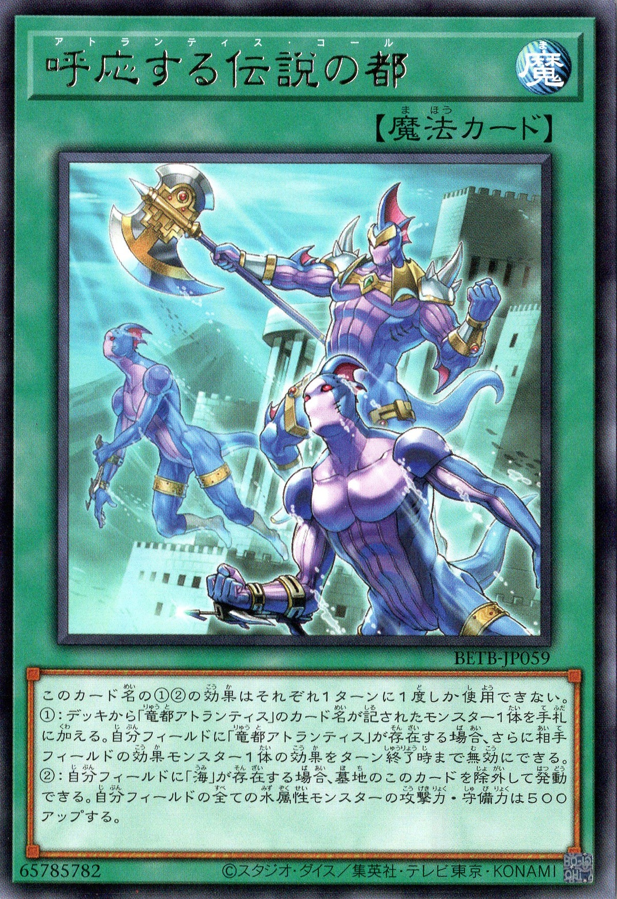 BETB-JP059 Atlantis Call (R)