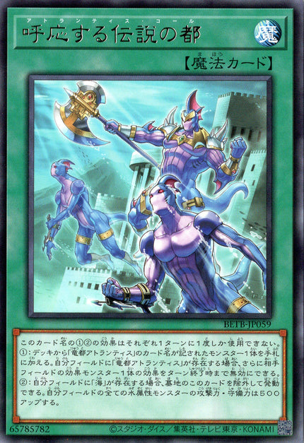 BETB-JP059 Atlantis Call (R)