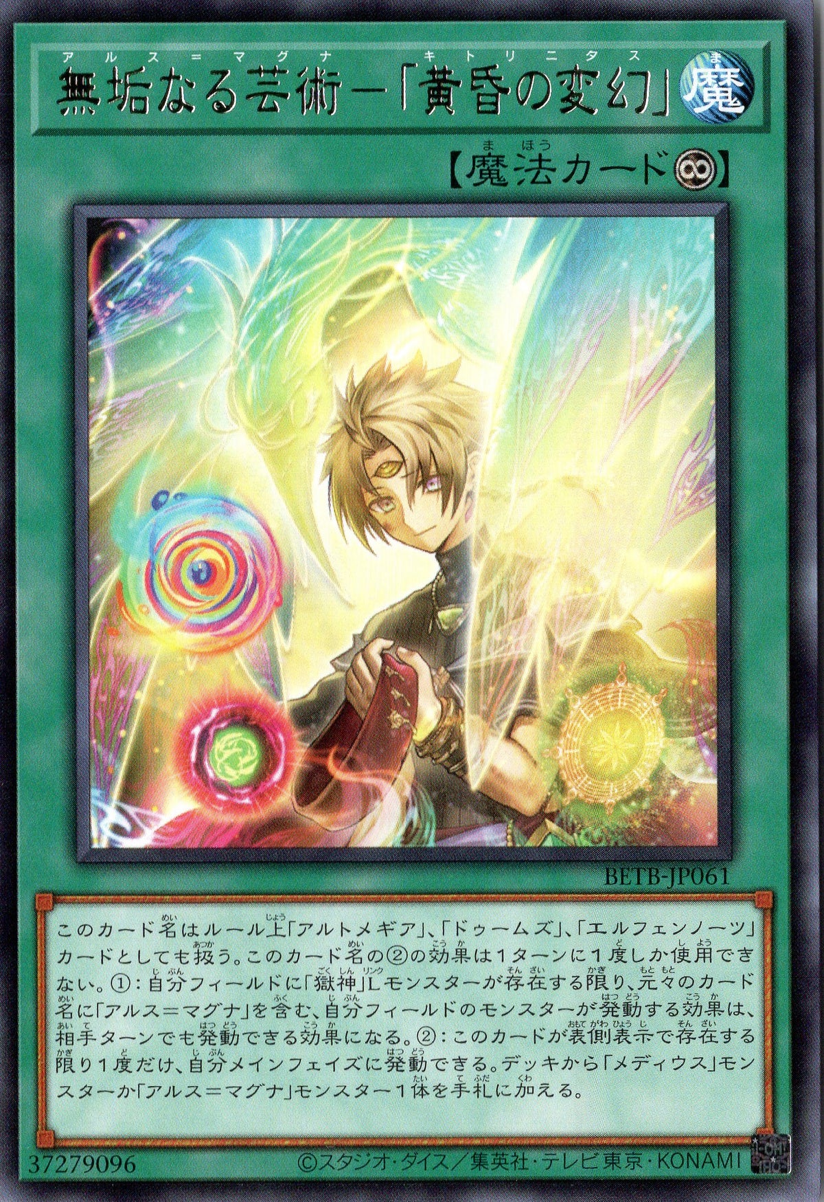 BETB-JP061 Ars Magna - Citrinitas (R)