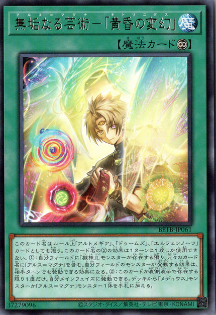 BETB-JP061 Ars Magna - Citrinitas (R)
