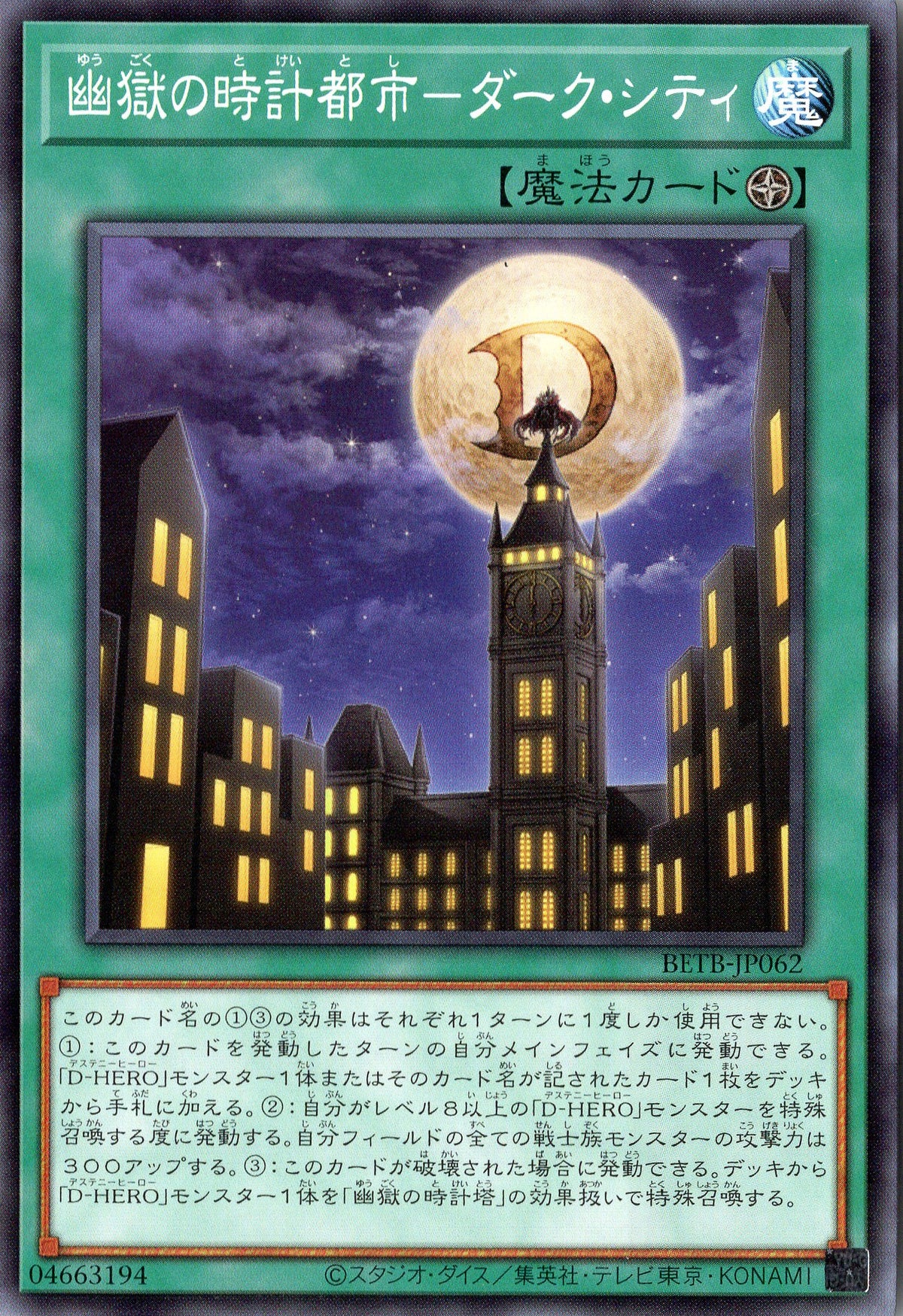 BETB-JP062 Dark City at Midnight (N)