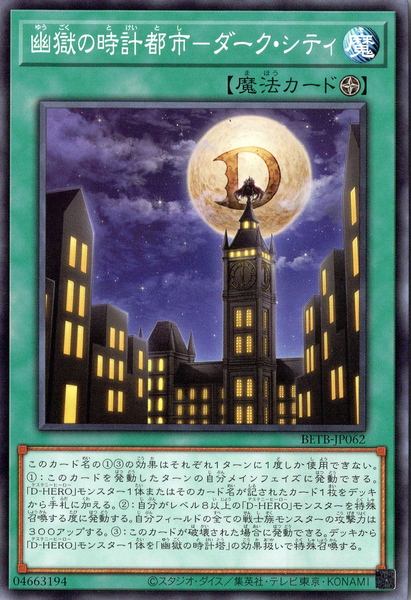 BETB-JP062 Dark City at Midnight (N)