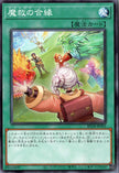BETB-JP063 Adamancipator Mates (N)