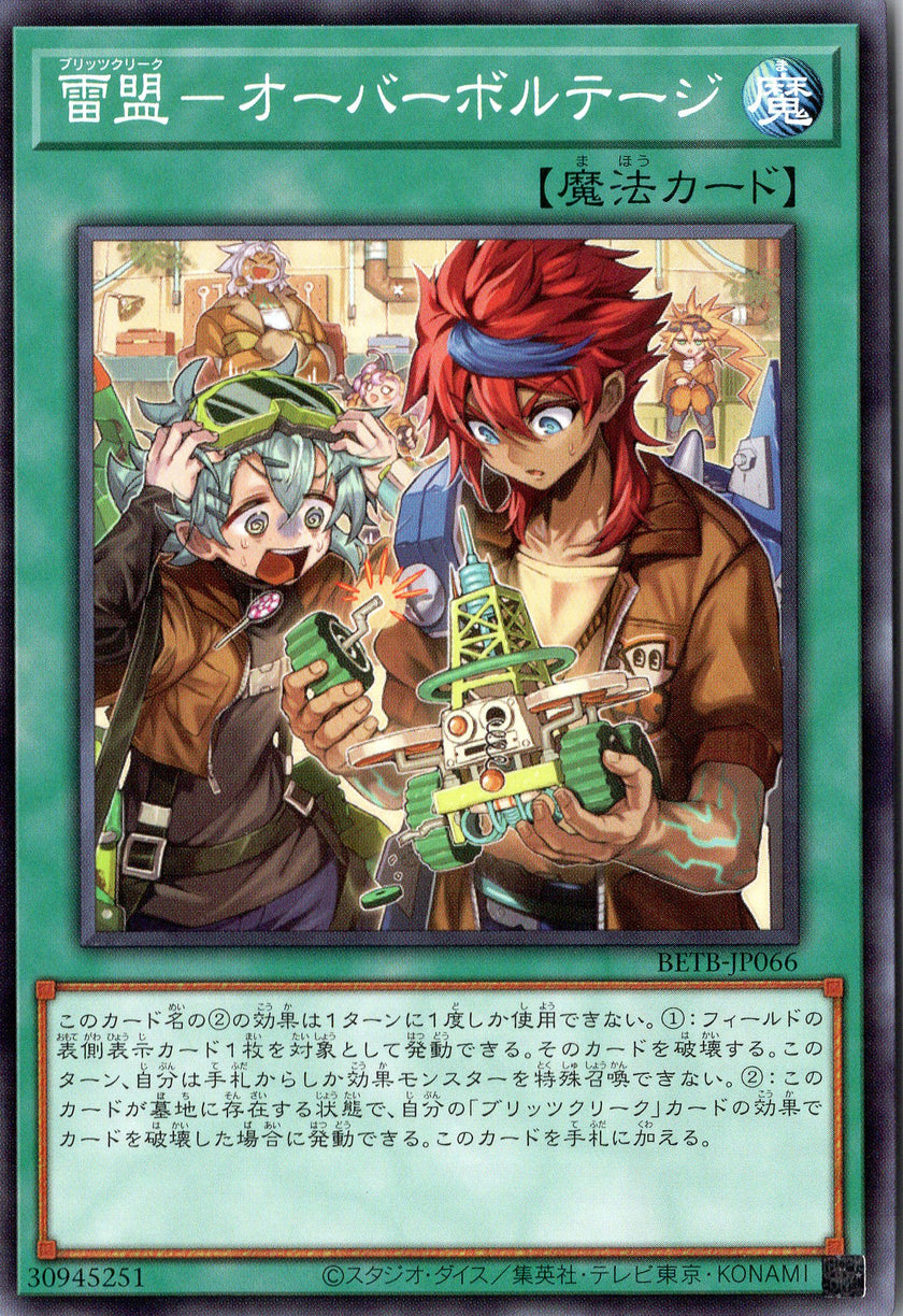 BETB-JP066 Blitzclique - Overvoltage (N)