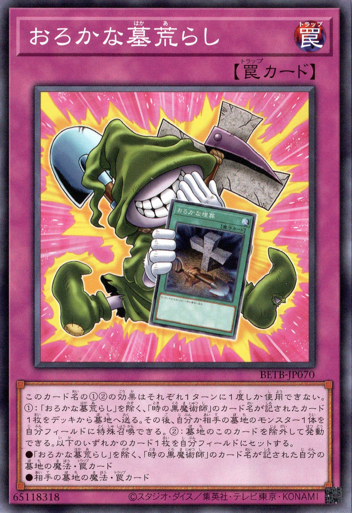 BETB-JP070 Foolish Graverobber (N)
