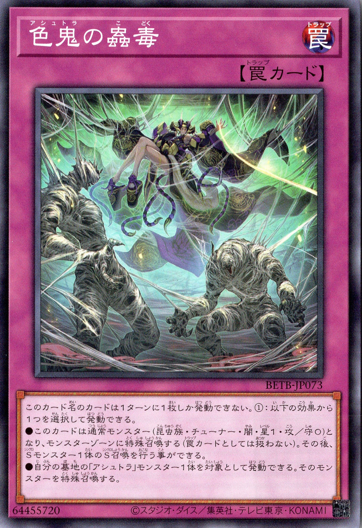BETB-JP073 Ashtra Insect Poison (N)