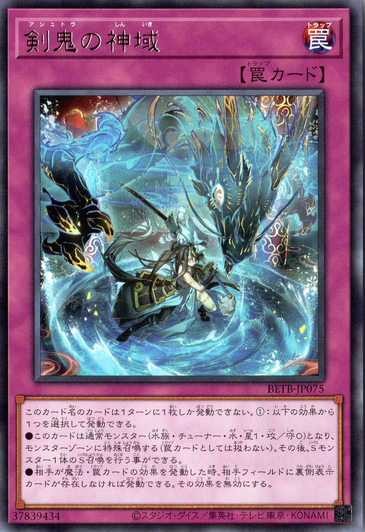 BETB-JP075 Ashtra Divine Domain (R)