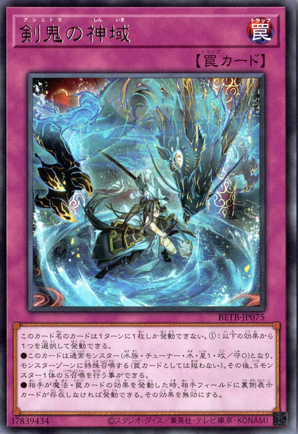 BETB-JP075 Ashtra Divine Domain (R)