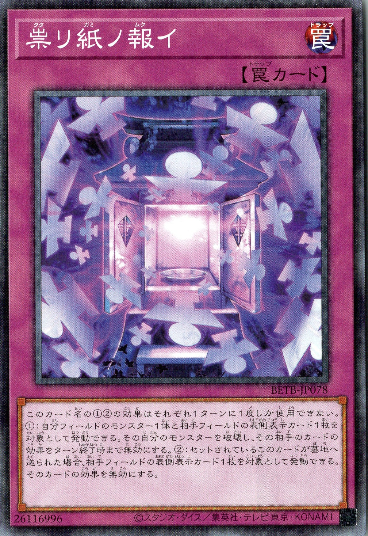 BETB-JP078 Cursed Paper Retribution (N)