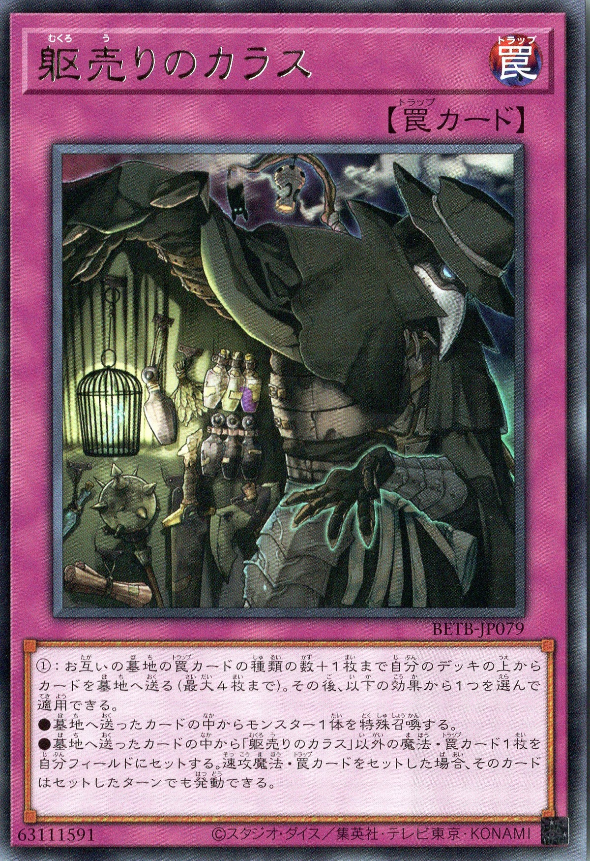 BETB-JP079 Corpse-Seller Crow (R)