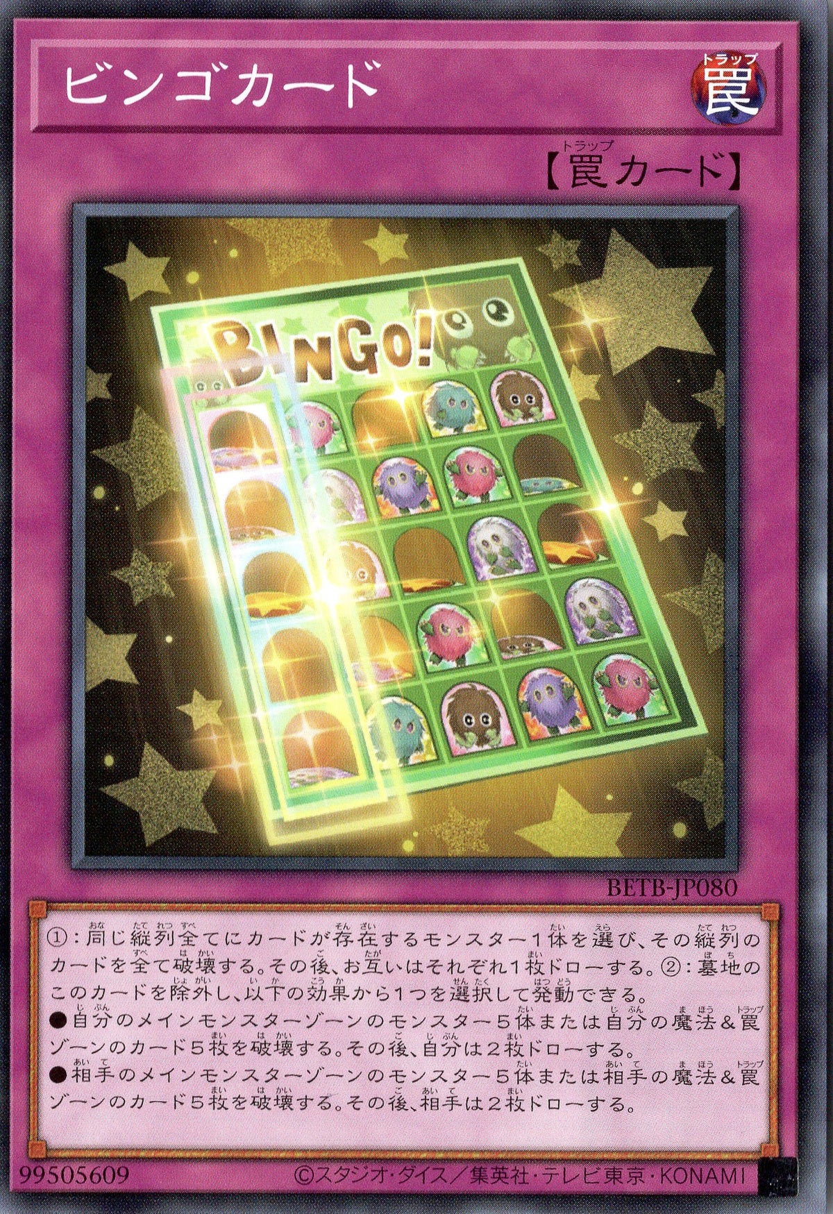 BETB-JP080 Bingo Card (N)