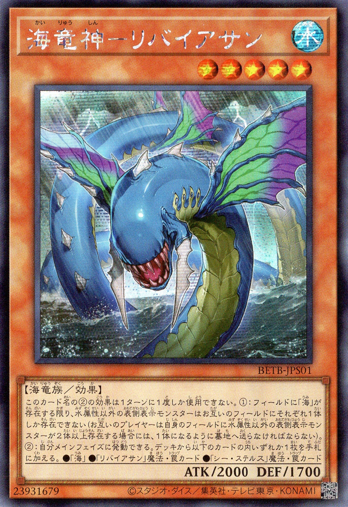 BETB-JPS01 Ocean Dragon Lord - Kairyu-Shin (SER)