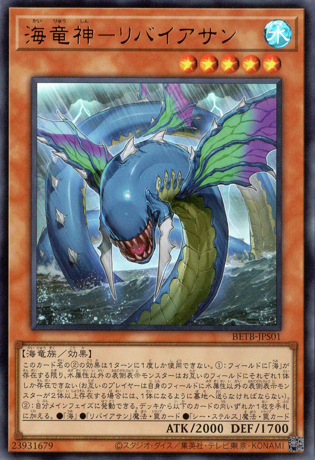 BETB-JPS01 Ocean Dragon Lord - Kairyu-Shin (UR)