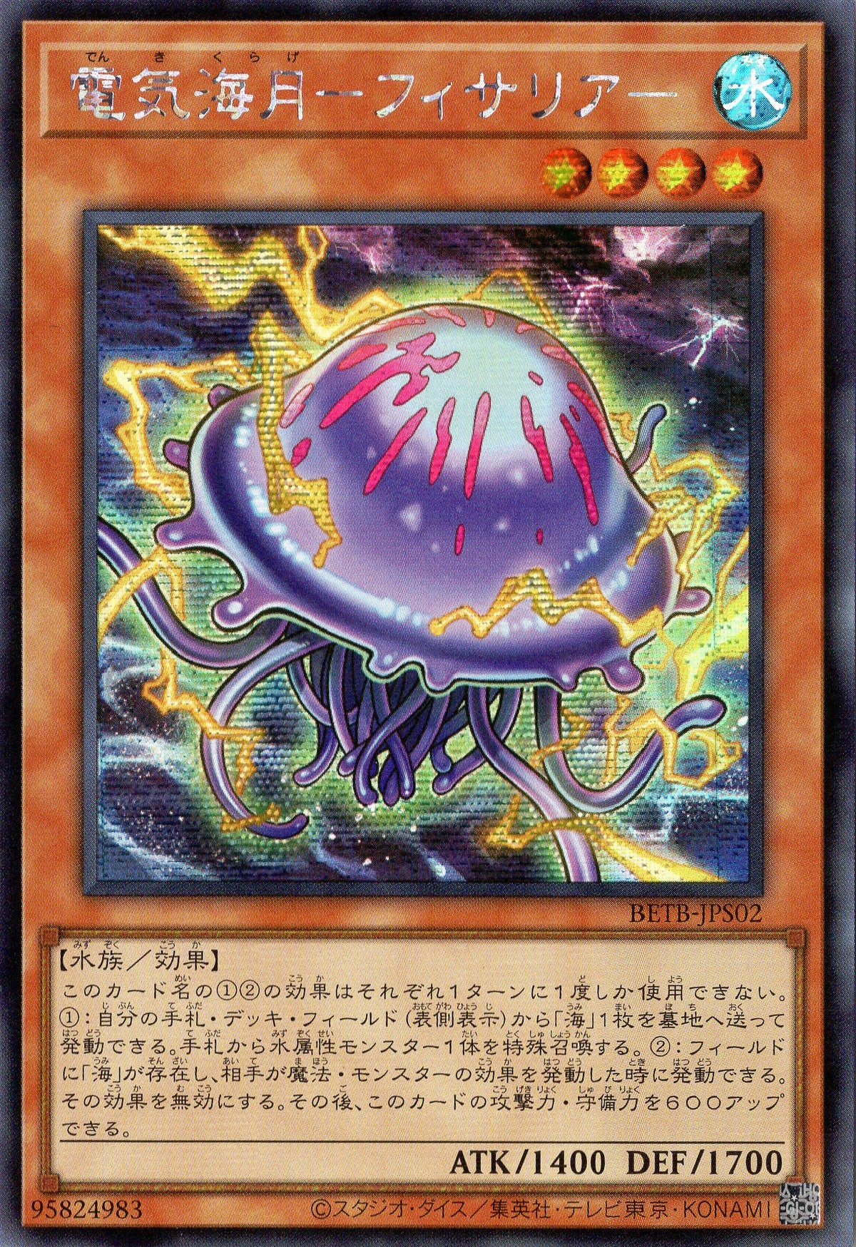 BETB-JPS02 Electric Jellyfish (SER)