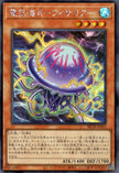 BETB-JPS02 Electric Jellyfish (SER)