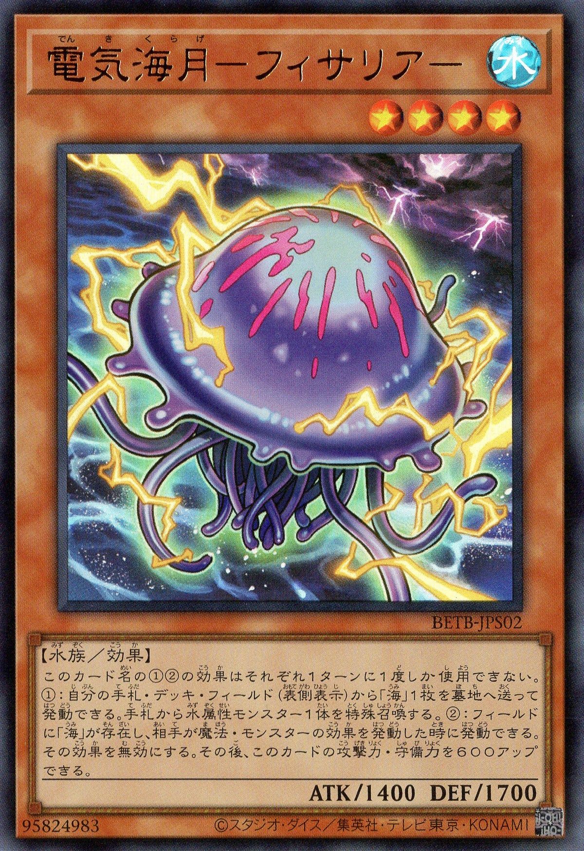 BETB-JPS02 Electric Jellyfish (UR)