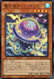 BETB-JPS02 Electric Jellyfish (UR)