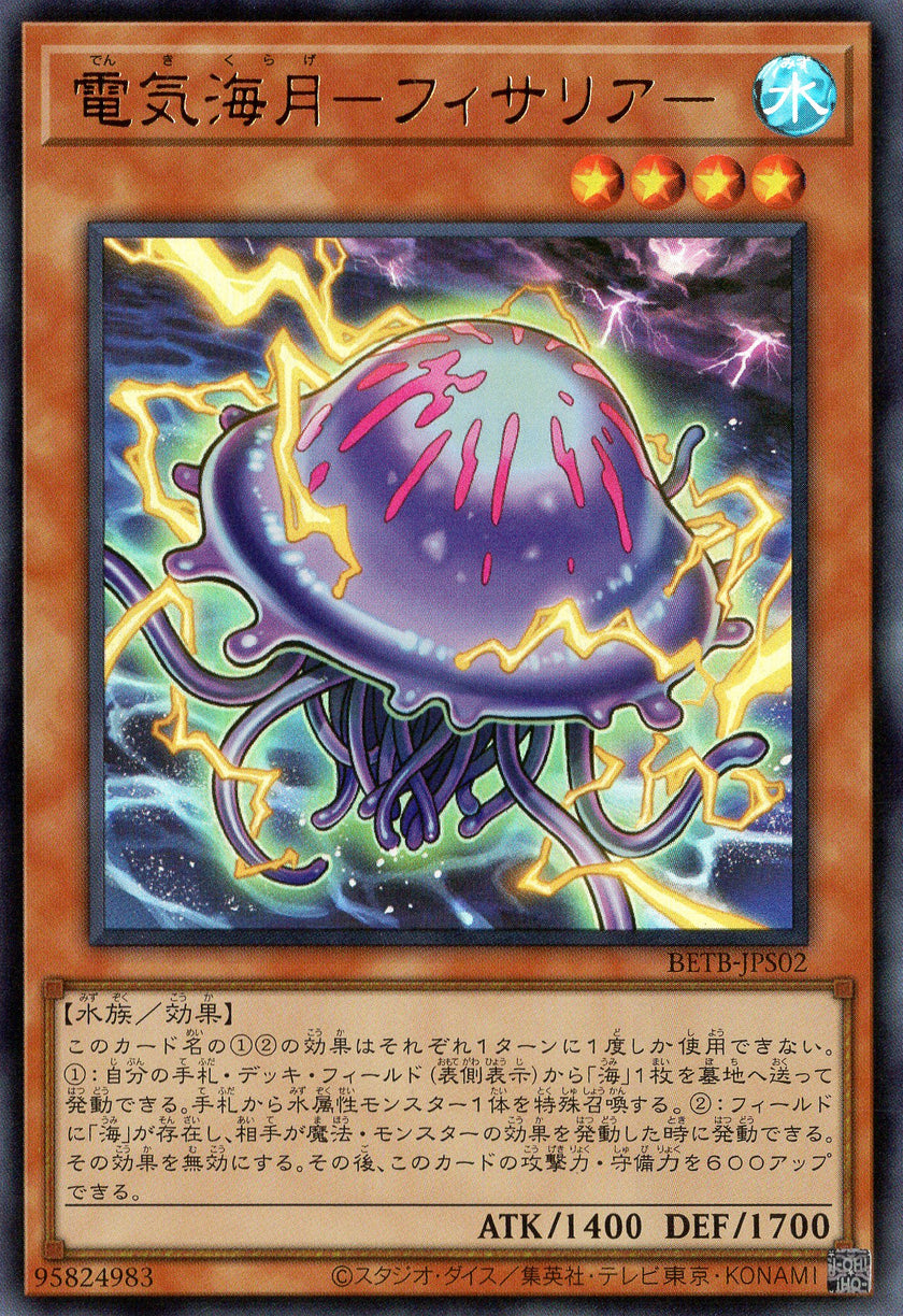 BETB-JPS02 Electric Jellyfish (UR)