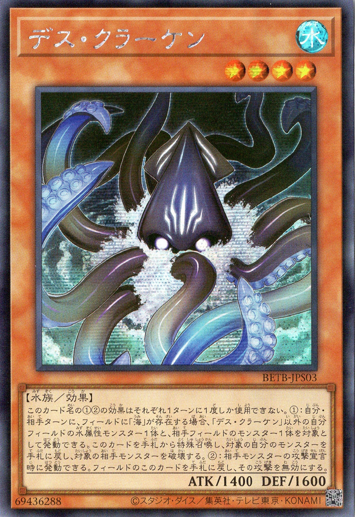 BETB-JPS03 Doom Kraken (SER)