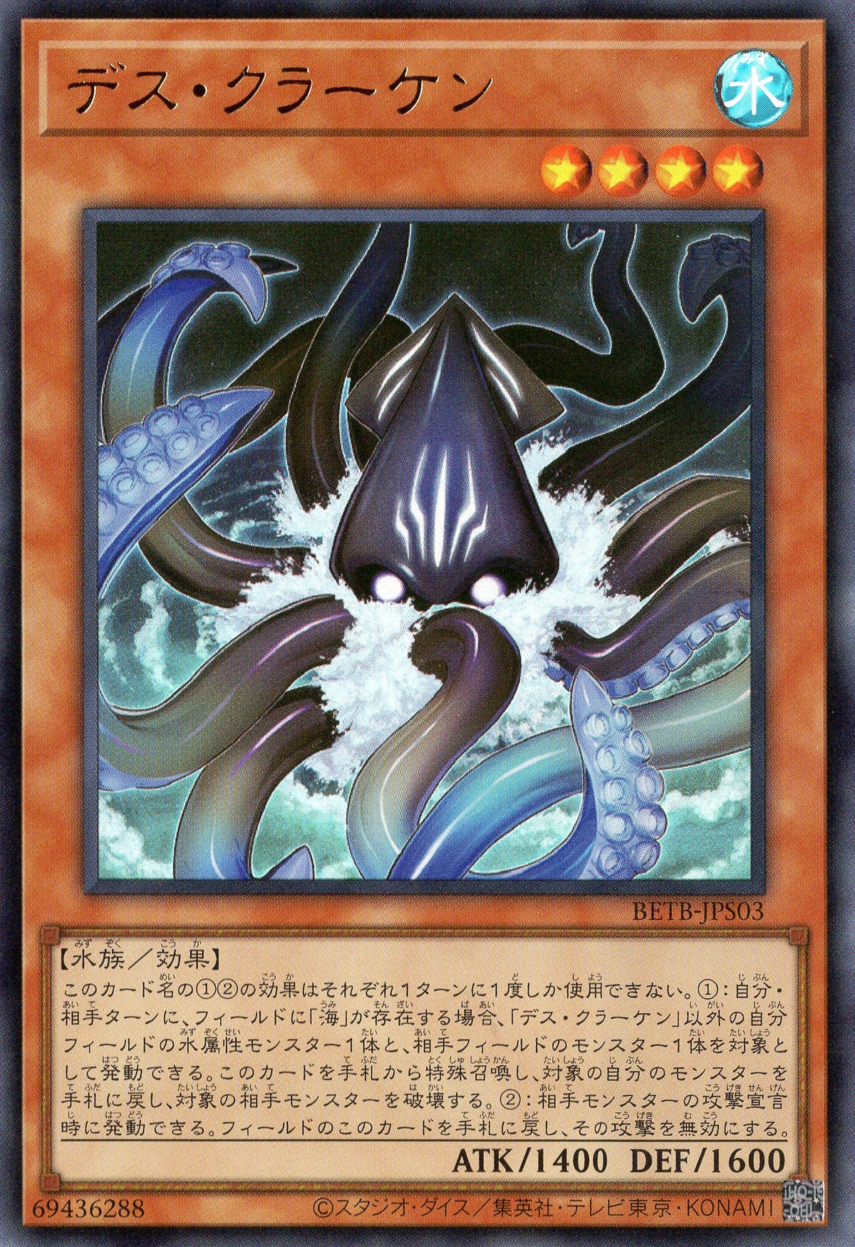 BETB-JPS03 Doom Kraken (UR)