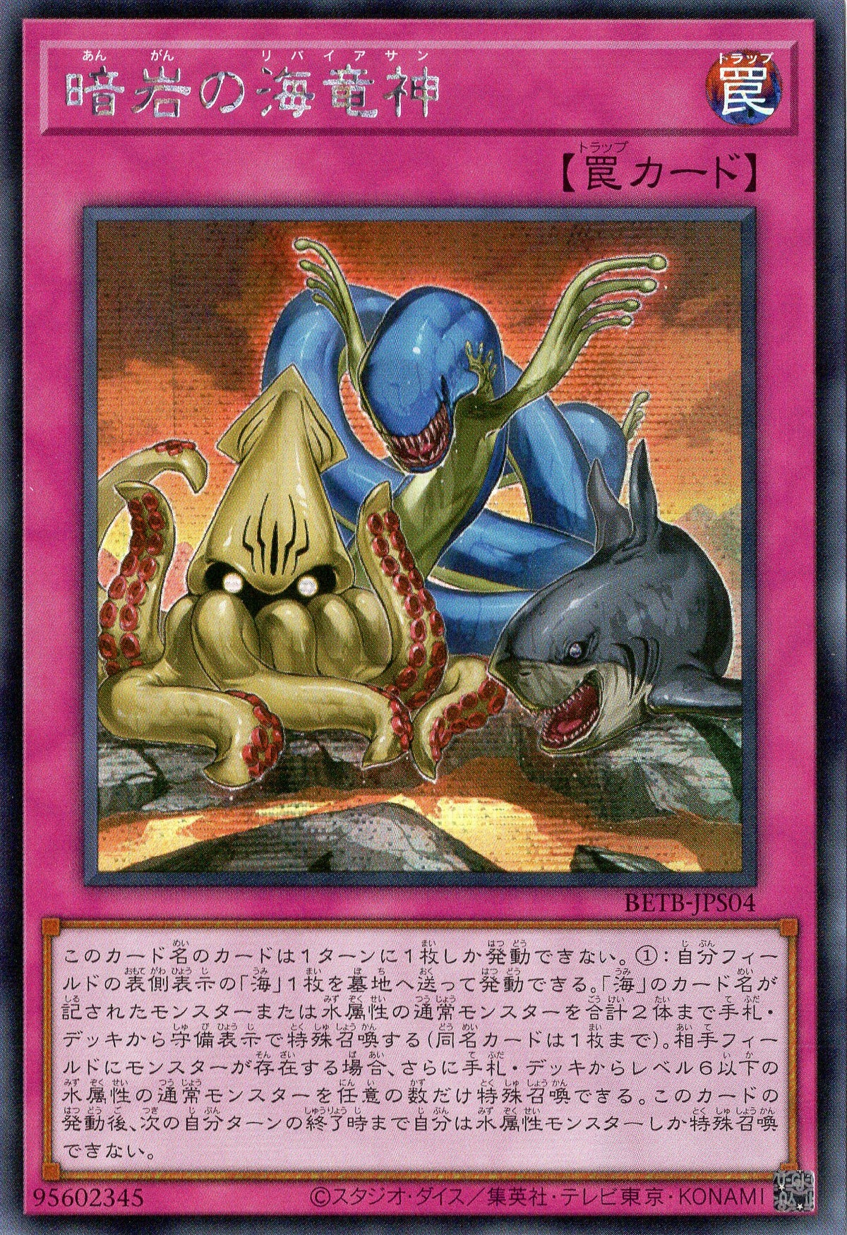 BETB-JPS04 Kairyu-Shin's Dark Reef (SER)
