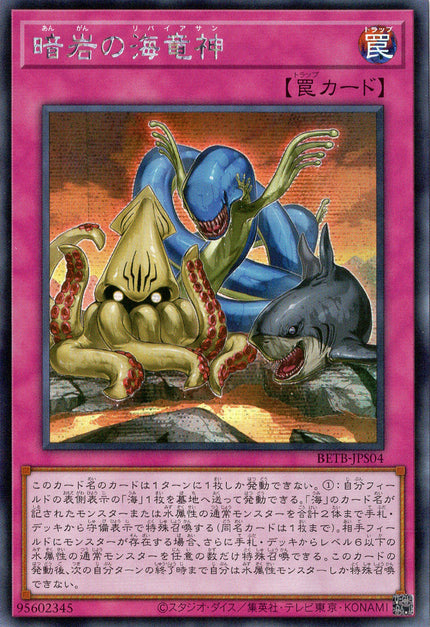 BETB-JPS04 Kairyu-Shin's Dark Reef (SER)
