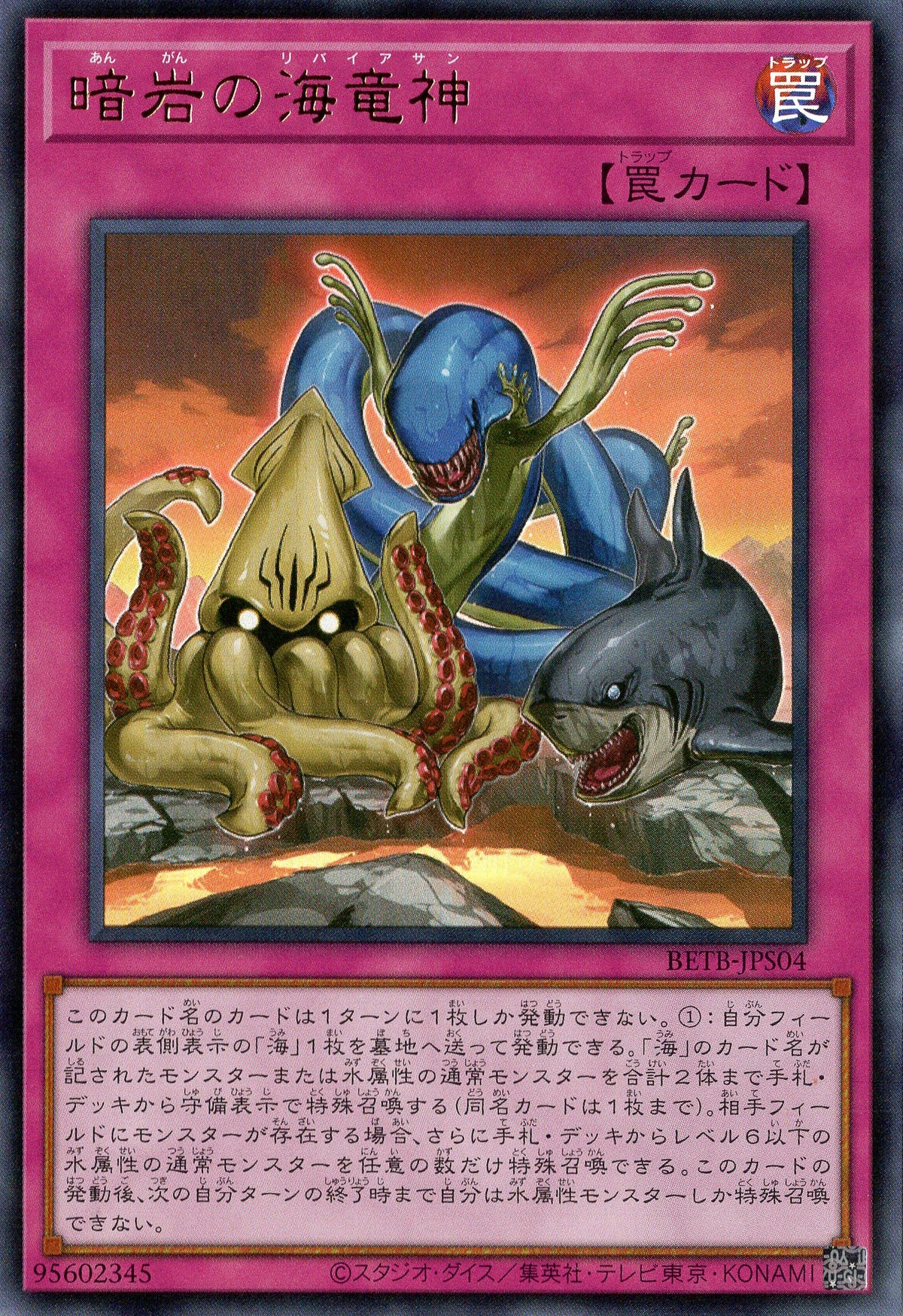 BETB-JPS04 Kairyu-Shin's Dark Reef (UR)