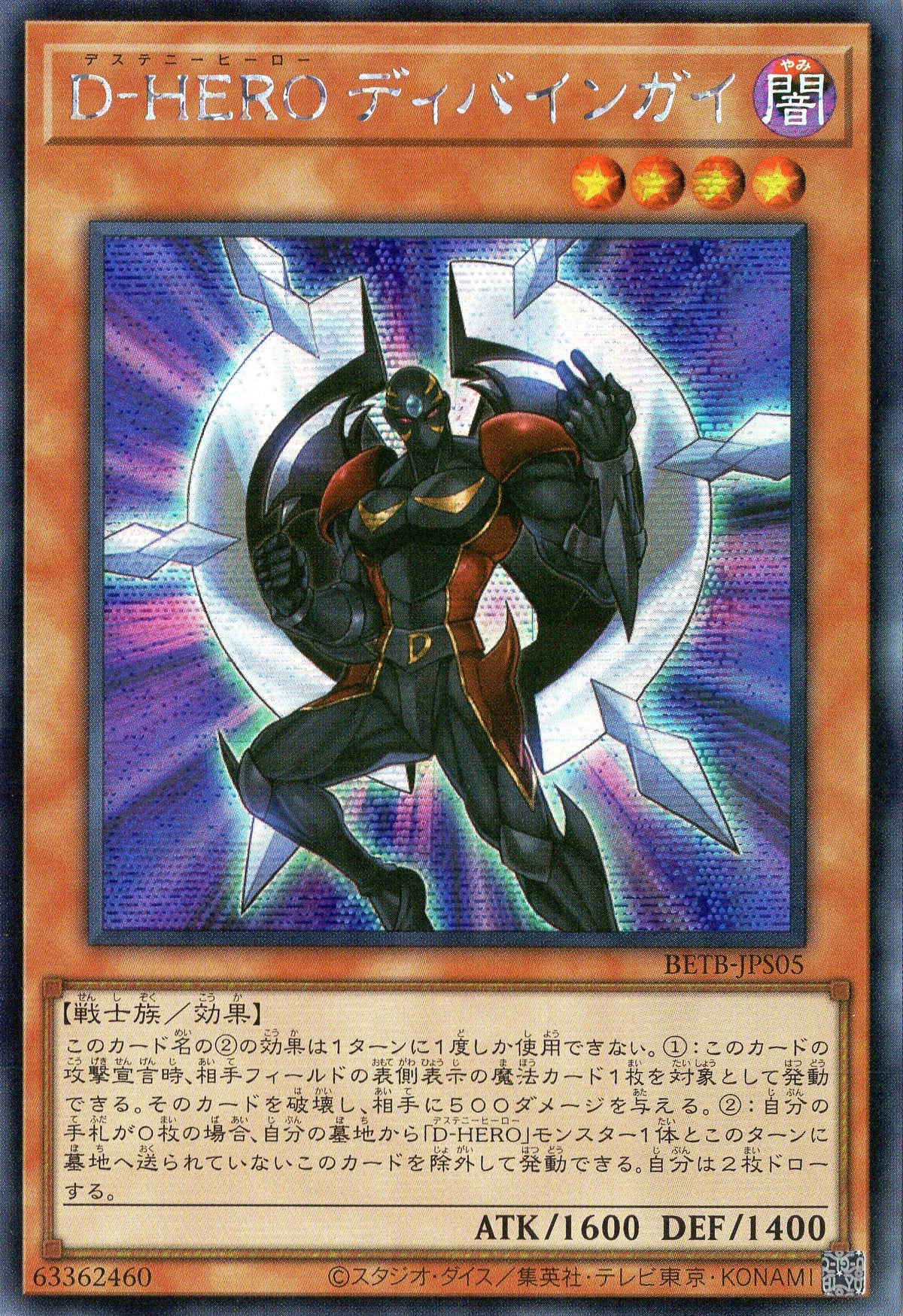 BETB-JPS05 Destiny HERO - Celestial (SER)