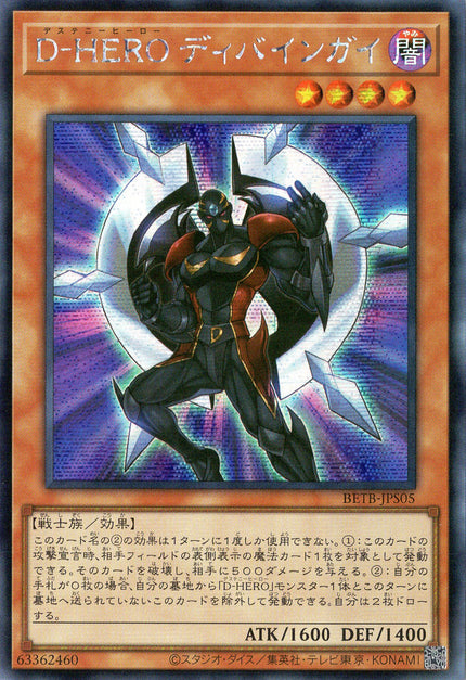 BETB-JPS05 Destiny HERO - Celestial (SER)