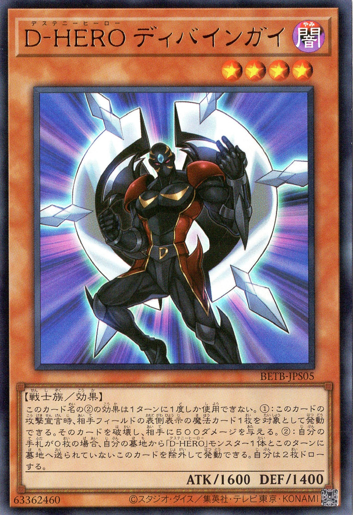BETB-JPS05 Destiny HERO - Celestial (UR)